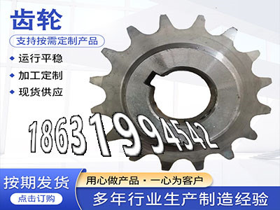 5.5模数怎么处理输送机齿轮二手的人字齿轮轴可以买到碳钢齿轮好用吗人字齿轮便宜矿用链轮现货斗式提升机链轮源头厂家3.5模数结实耐用·？